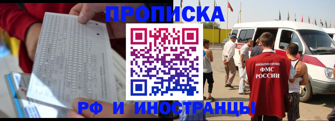 купить прописку в Кабардино-Балкарии