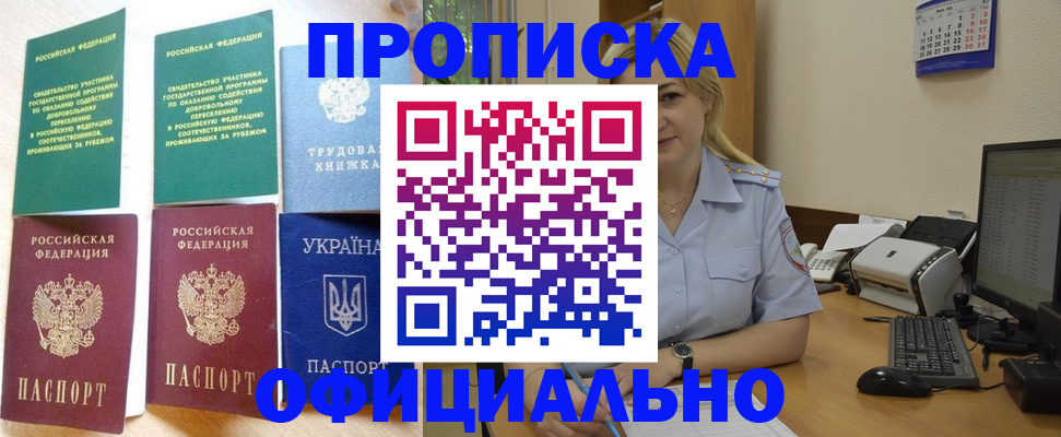 где прописаться в Кабардино-Балкарии