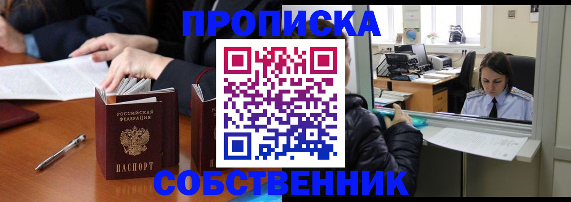 временная регистрация для всех в Кабардино-Балкарии