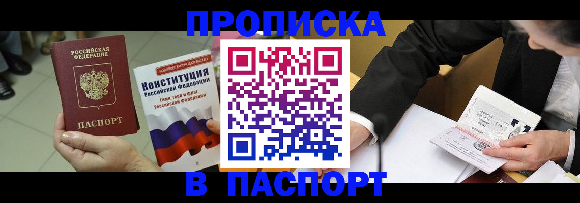 временная регистрация поиск в Кабардино-Балкарии